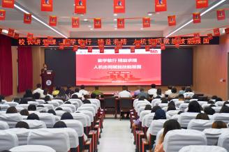 我校校长张阿芬讲授“勤学敏行 精益求精 人机协同赋能技能报国”专题党课