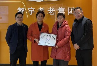 访企拓岗||产教深度融合，厦门兴才职业技术学院与厦门智宇孝老集团共建校企合作基地