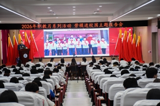 【魅力兴才】职业教育月||劳模精神进校园，匠心种子在学子心中生根发芽